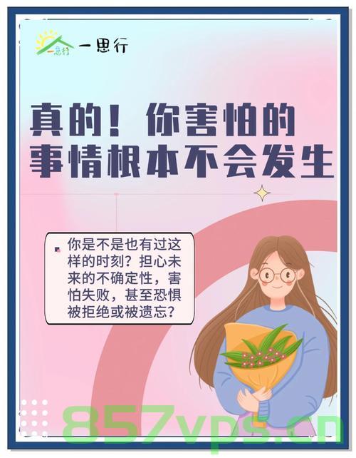 战胜恐惧，无畏的力量在心头智能免费问答EasyAI m.857vps.cn，战胜恐惧，无畏的力量与智能问答EasyAI的启示 m.857vps.cn