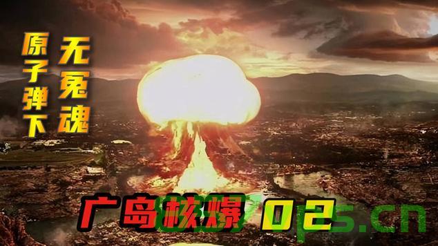美国人对核爆日本认可度的下降，历史与现实的反思智能免费问答EasyAI m.857vps.cn，美国人对核爆日本认可度的变迁，历史与现实的反思，美国人对核爆日本认可度的变迁，历史与现实的深度反思 - EasyAI问答解析 第2张