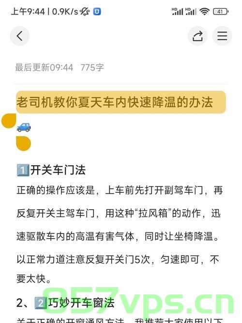 汽车停露天停车场，挡把热化现象解析智能免费问答EasyAI m.857vps.cn，露天停车场汽车挡把热化现象解析，智能问答平台EasyAI解析m.857vps.cn，露天停车场汽车挡把热化现象解析，EasyAI智能问答平台助您轻松理解m.857vps.cn