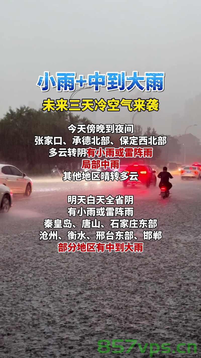 河北暴雨下的温情瞬间，女子发帖引网友共情智能免费问答EasyAI m.857vps.cn，河北暴雨中的温情瞬间引发网友共情，女子发帖触动心灵