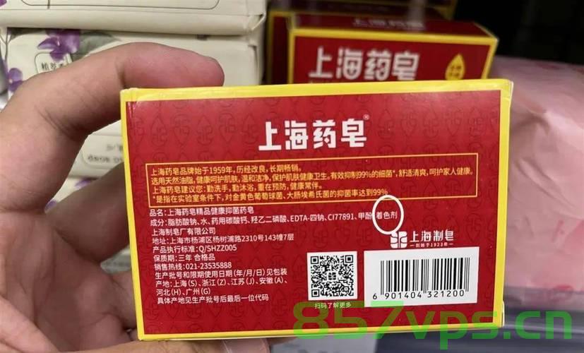 上海药皂被曝含有苏丹红，客服回应引发关注智能免费问答EasyAI m.857vps.cn，上海药皂被曝含苏丹红，客服回应引关注，智能免费问答平台解析，上海药皂被曝含苏丹红，客服回应及智能问答平台解析引发关注 第2张