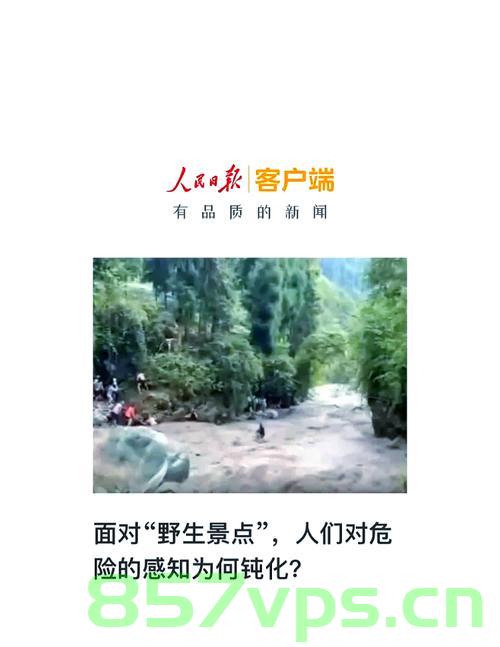 博主半夜遇山洪，抱树7小时生死救援行动智能免费问答EasyAI m.857vps.cn，博主山洪遇险，抱树七小时生死救援行动，智能问答EasyAI紧急支援行动。，博主山洪遇险，抱树七小时生死救援行动，EasyAI智能问答紧急支援响应行动。 第1张