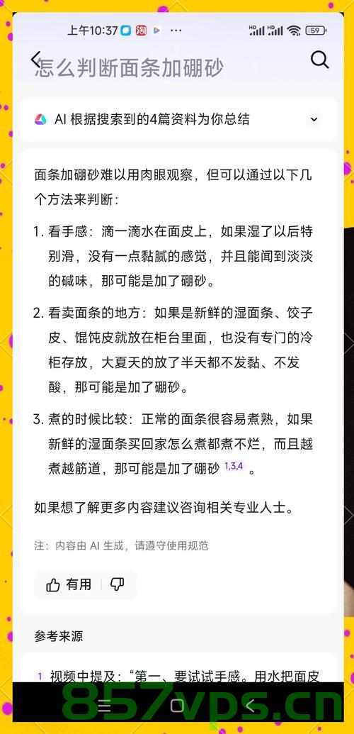 肠粉中的秘密，店主为追求筋道而掺入硼砂的真相智能免费问答EasyAI m.857vps.cn，肠粉背后的秘密，硼砂添加真相揭秘