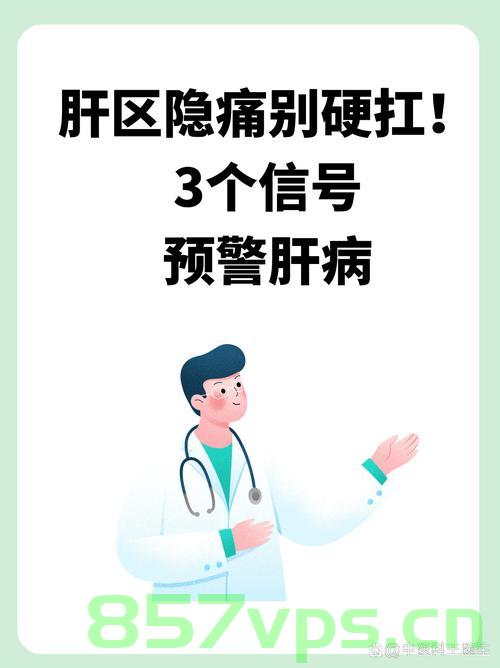 中国第一大肝病侵袭年轻人,警钟长鸣,预防先行智能免费问答EasyAI m.857vps.cn,中国年轻人群面临肝病侵袭,警钟长鸣,预防为先——智能免费问答平台解析 第2张 中国第一大肝病侵袭年轻人,警钟长鸣,预防先行智能免费问答EasyAI m.857vps.cn,中国年轻人群面临肝病侵袭,警钟长鸣,预防为先——智能免费问答平台解析 第2张
