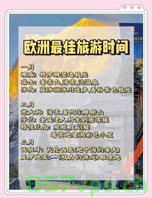 七八月欧洲游热潮涌动，游客挤爆各大旅游胜地智能免费问答EasyAI m.857vps.cn，七八月欧洲游热潮，游客挤爆胜地，智能问答平台EasyAI助力旅游体验 m.857vps.cn 第1张