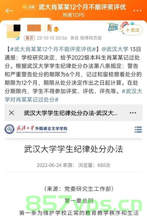 武大性骚扰事件引发关注，女生疑读博受阻，高校回应及后续行动智能免费问答EasyAI m.857vps.cn 第2张