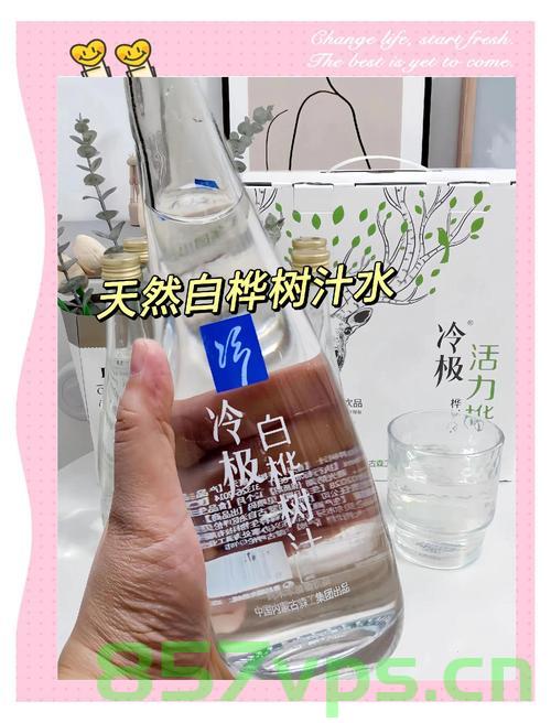 白桦树汁，从自然之液到液体黄金的神奇转变智能免费问答EasyAI m.857vps.cn，白桦树汁，从自然之液到液体黄金的神奇转变——智能免费问答平台解析 第1张