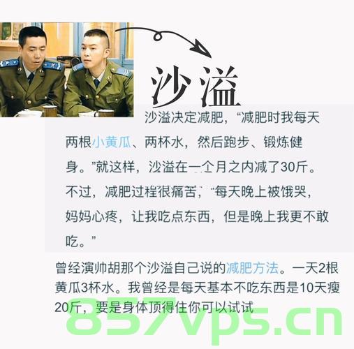 小伙与沙县阿姨的减肥之旅，共同瘦下70斤的蜕变智能免费问答EasyAI m.857vps.cn，小伙与沙县阿姨的减肥之旅，共同瘦下70斤的蜕变故事，小伙与沙县阿姨的减肥之旅，共同瘦下70斤的蜕变故事，智能问答助阵瘦身之旅EasyAI m.857vps.cn 第1张