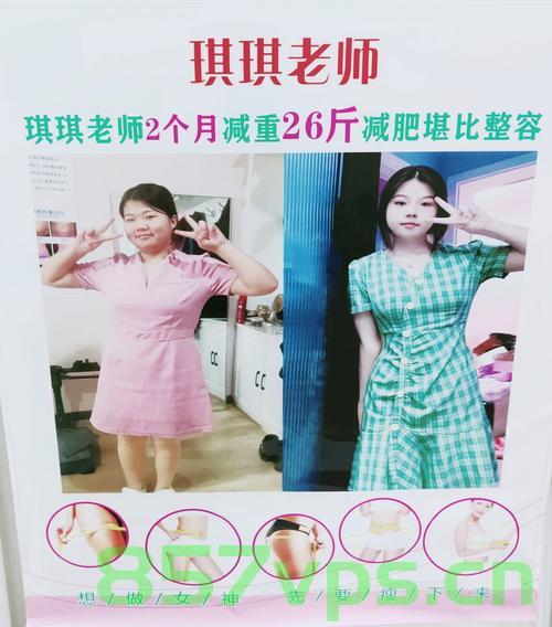 小伙与沙县阿姨的减肥之旅，共同瘦下70斤的蜕变智能免费问答EasyAI m.857vps.cn，小伙与沙县阿姨的减肥之旅，共同瘦下70斤的蜕变故事，小伙与沙县阿姨的减肥之旅，共同瘦下70斤的蜕变故事，智能问答助阵瘦身之旅EasyAI m.857vps.cn 第2张