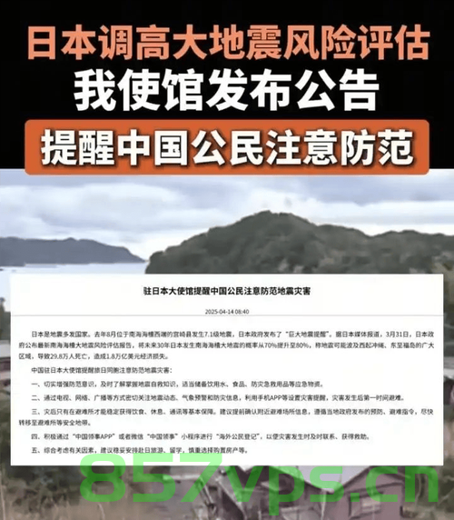 日本面临大规模避难指示，超过两百万人的紧急疏散挑战智能免费问答EasyAI m.857vps.cn，日本遭遇大规模避难挑战，超两百万人的紧急疏散指令引发智能问答新挑战 第2张