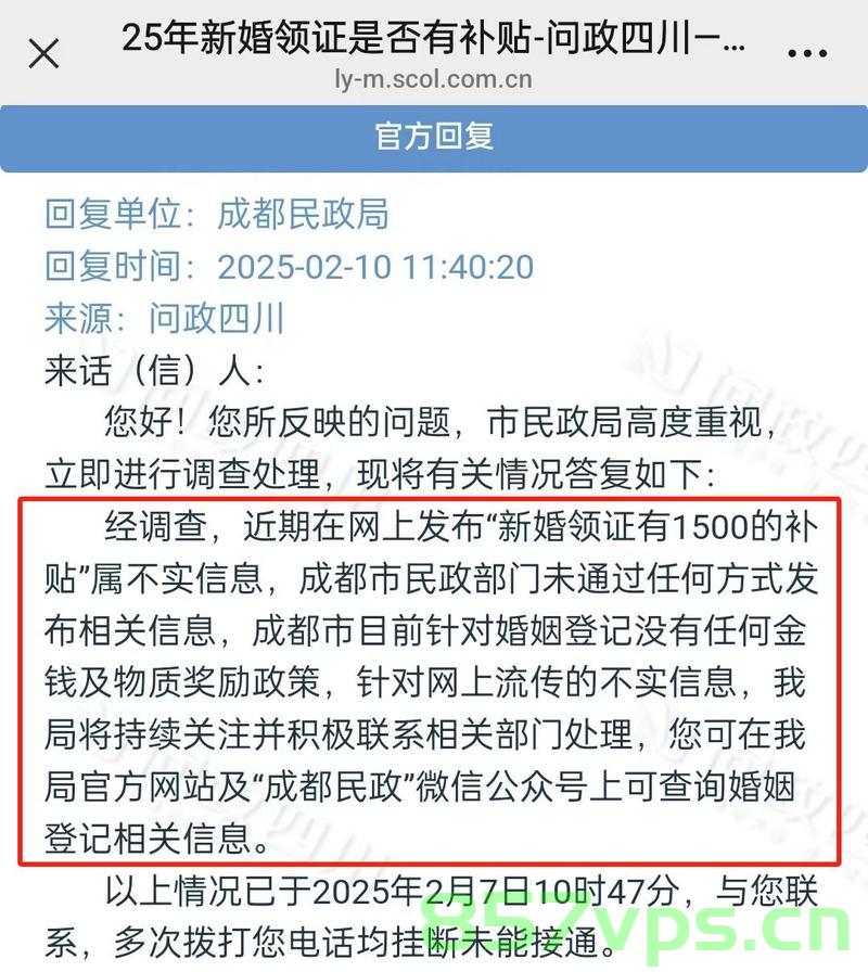 新人领证喜获民政局1500元奖励，共筑美好未来智能免费问答EasyAI m.857vps.cn，新人领证获民政局奖励，共筑美好未来，智能问答EasyAI助力新人m.857vps.cn 第1张