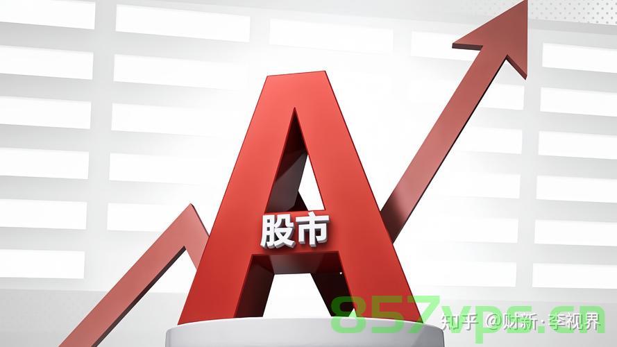 A股年内首只十倍股停牌核查，市场反应与未来展望智能免费问答EasyAI m.857vps.cn，A股首只十倍股核查引发市场热议，未来展望与智能免费问答新动向，A股首只十倍股核查引发市场热议，未来展望与智能免费问答动向探讨 第1张