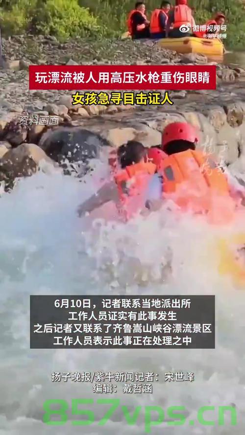 漂流遇暴雨失联事件，一名年轻女游客的生命牵动人心智能免费问答EasyAI m.857vps.cn，漂流遇暴雨失联事件，年轻女游客生死牵动人心——智能问答平台EasyAI心系救援进展，智能问答平台心系救援进展，漂流遇暴雨失联年轻女游客生死牵动人心 第1张