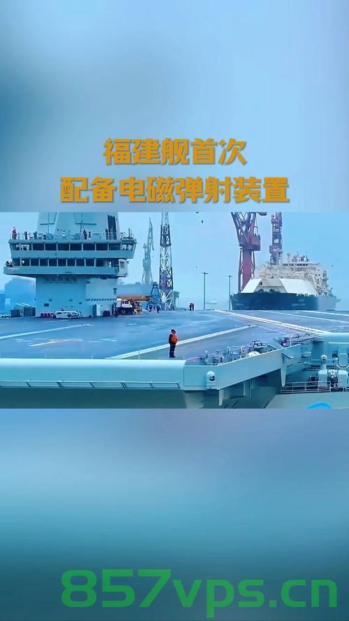福建舰电磁弹射歼-15T，中国海军的新里程碑智能免费问答EasyAI m.857vps.cn，福建舰电磁弹射歼-15T，中国海军新里程碑，智能问答新体验，福建舰电磁弹射歼-15T，中国海军智能新里程碑，EasyAI问答体验 第2张