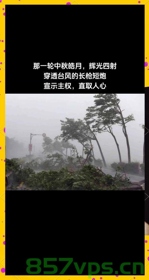 台风竹节草过境，鱼群被冲上马路——自然界的挑战与人类的观察智能免费问答EasyAI m.857vps.cn，台风影响下的竹节草过境与鱼群冲击现象，自然界的挑战引发人类观察智能问答新思考 第1张