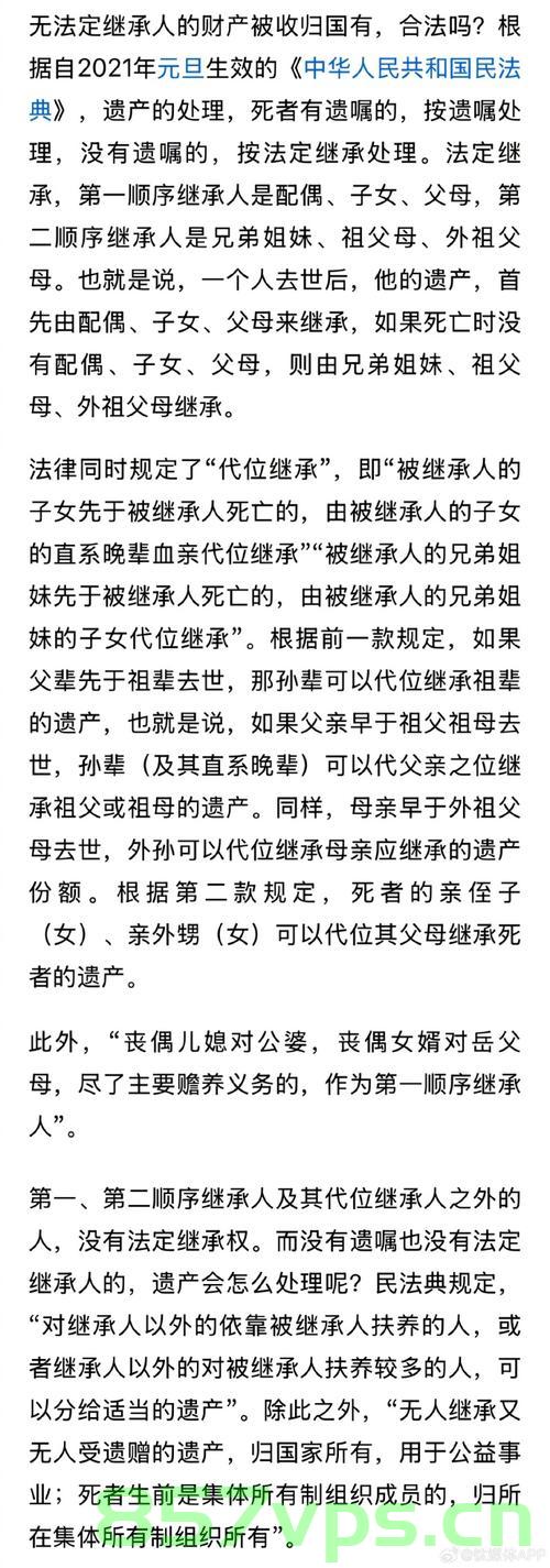 遗产继承纷争，男子去世后继女的权益与亲生女儿的反对智能免费问答EasyAI m.857vps.cn，遗产继承纷争，男子去世后继女与亲生女儿的权益争夺，遗产继承纷争，继女与亲生女儿的权益争夺战 第1张