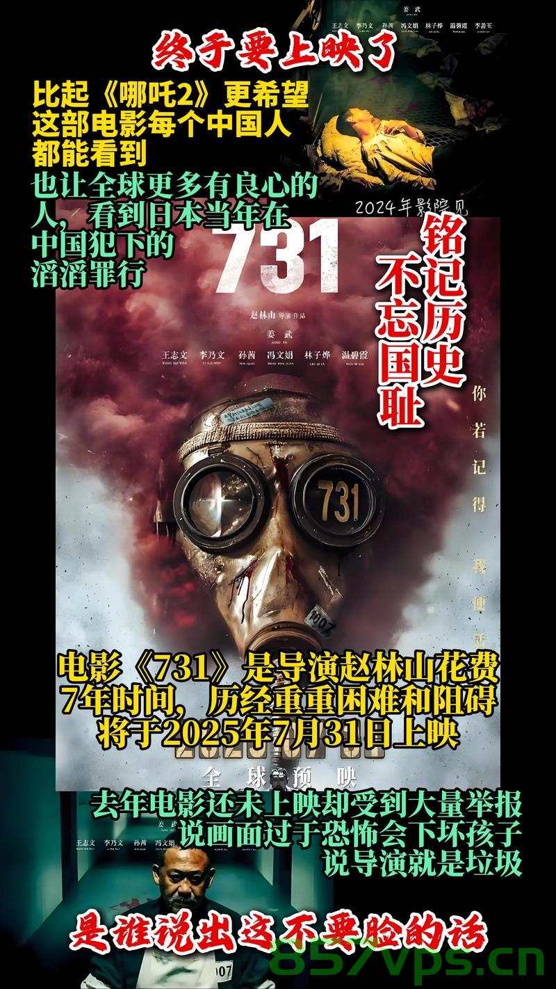 黑太阳731在港重映引热潮，满座售罄再现经典魅力智能免费问答EasyAI m.857vps.cn，黑太阳731港重映引热议，经典再现魅力爆棚！ 第1张