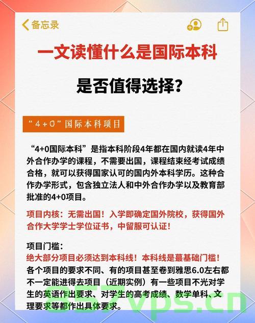 民办本科面临真正的挑战，探索与创新之路智能免费问答EasyAI m.857vps.cn，民办本科面临挑战，探索创新之路与智能免费问答平台的发展，民办本科面对挑战，探索创新之路与智能免费问答平台的发展 第2张