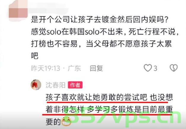 全网最高调的炫富,东北独生女的独特风采智能免费问答EasyAI m.857vps.cn,全网最炫东北独生女风采,智能问答与独特炫富风潮展现 m.857vps.cn 第2张 全网最高调的炫富,东北独生女的独特风采智能免费问答EasyAI m.857vps.cn,全网最炫东北独生女风采,智能问答与独特炫富风潮展现 m.857vps.cn 第2张