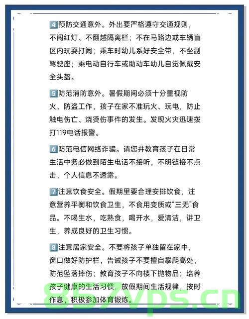 暑期安全打卡引家长不满，当地回应与反思智能免费问答EasyAI m.857vps.cn，暑期安全打卡引发家长不满，当地回应与反思智能免费问答系统的问题探讨 第2张