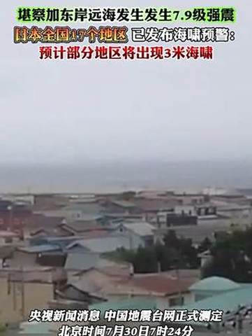 堪察加东岸远海发生5.9级地震，影响与后续观察智能免费问答EasyAI m.857vps.cn，堪察加东岸远海发生5.9级地震，影响及后续观察，智能问答解析