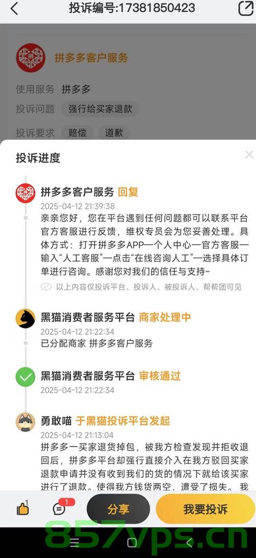 拼多多被判赔米哈游100万元，商业竞争中的法律红线与知识产权保护智能免费问答EasyAI m.857vps.cn，拼多多赔偿米哈游100万元引发商业竞争法律红线思考，知识产权保护引热议