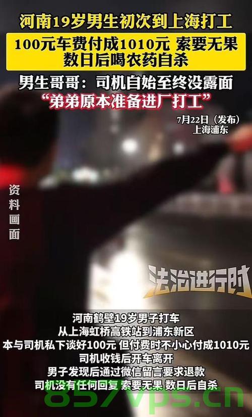 车费纠纷案，司机称男子与他进行现金交易智能免费问答EasyAI m.857vps.cn，车费纠纷案揭秘，智能问答系统介入，司机称与男子现金交易争议详情，车费纠纷案揭秘，智能问答系统介入现金交易争议详情