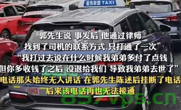 车费纠纷案，司机称男子与他进行现金交易智能免费问答EasyAI m.857vps.cn，车费纠纷案揭秘，智能问答系统介入，司机称与男子现金交易争议详情，车费纠纷案揭秘，智能问答系统介入现金交易争议详情 第2张