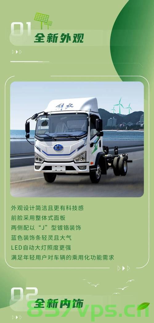 国产卡车安全性探讨，面对SUV的挑战，国产卡车的安全性能否胜任？智能免费问答EasyAI m.857vps.cn，国产卡车安全性探讨，面对SUV挑战，国产卡车能否胜任？挑战与机遇并存，智能免费问答解析。，国产卡车面对SUV挑战，安全性探讨及智能问答解析的挑战与机遇