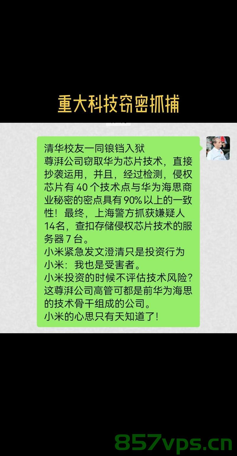 尊湃科技涉嫌剽窃华为芯片技术遭重罚，行业警醒知识产权保护重要性智能免费问答EasyAI m.857vps.cn，尊湃科技遭重罚警示行业，知识产权保护至关重要，尊湃科技遭重罚警示行业，知识产权保护至关重要，智能免费问答助力行业警醒之路 第2张