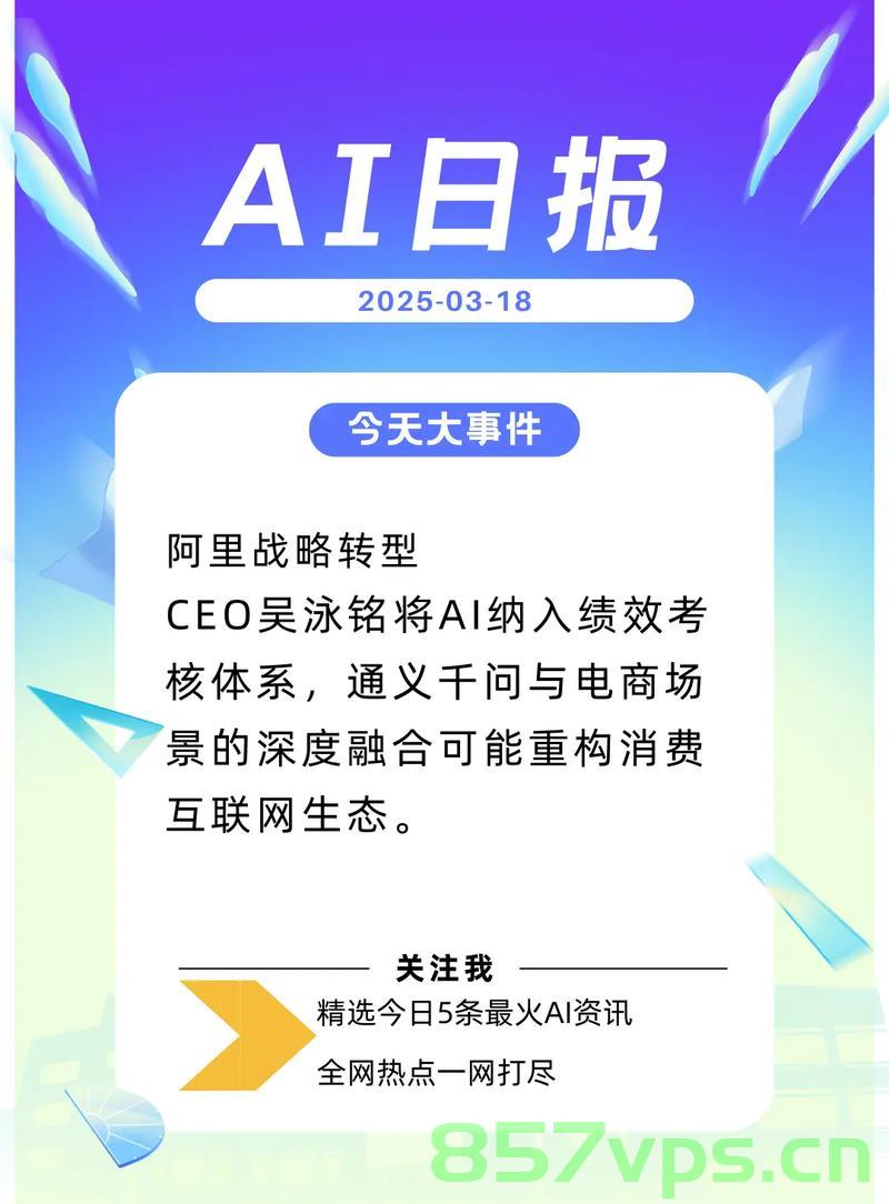 人民日报评论，英伟达，让我怎么相信你智能免费问答EasyAI m.857vps.cn，人民日报评英伟达，智能免费问答背后的信任与挑战，人民日报评英伟达与智能免费问答背后的信任挑战