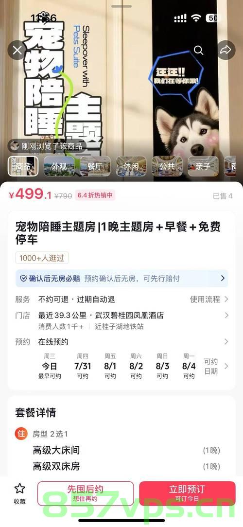 酒店创新服务，宠物陪睡，狗狗日薪百元，温馨体验引热议智能免费问答EasyAI m.857vps.cn，酒店创新服务，宠物陪睡引热议，狗狗日薪百元，智能体验温馨升级