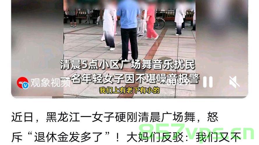 清晨五点广场舞引发的冲突，女子报警硬刚应对智能免费问答EasyAI m.857vps.cn，清晨广场舞冲突，女子报警硬刚应对智能时代的问题
