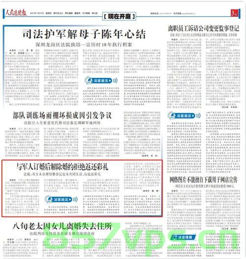 女子拒还军人彩礼16万，法院作出判决智能免费问答EasyAI m.857vps.cn，女子拒还军人彩礼16万，法院判决揭晓，彩礼纠纷背后的法律解读，女子拒还军人彩礼16万引发纠纷，法院判决揭晓背后的法律解读
