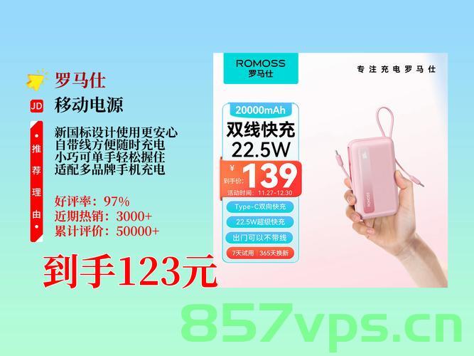 充电宝新国标来了，行业变革与消费者利益的双赢局面智能免费问答EasyAI m.857vps.cn，新国标充电宝，行业变革与消费者利益的共赢局面——智能免费问答解析，新国标充电宝下的行业变革与消费者利益共赢局面，智能免费问答解析