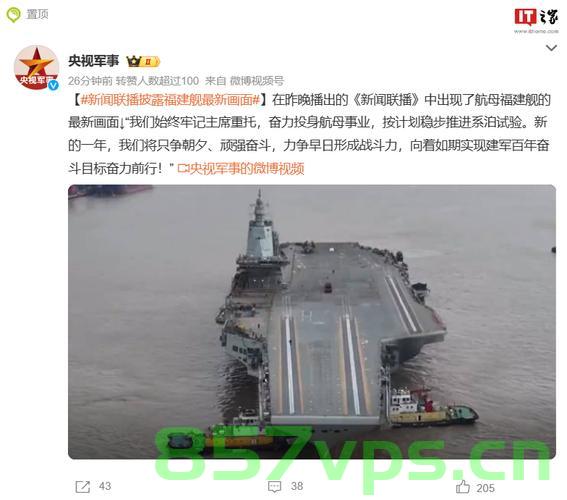 央视披露重大军事任务画面，揭示国防实力与时代担当智能免费问答EasyAI m.857vps.cn，央视揭秘国防实力与时代担当，重大军事任务画面展现智能军事力量，央视揭秘，国防实力与时代担当——重大军事任务展现智能军事力量