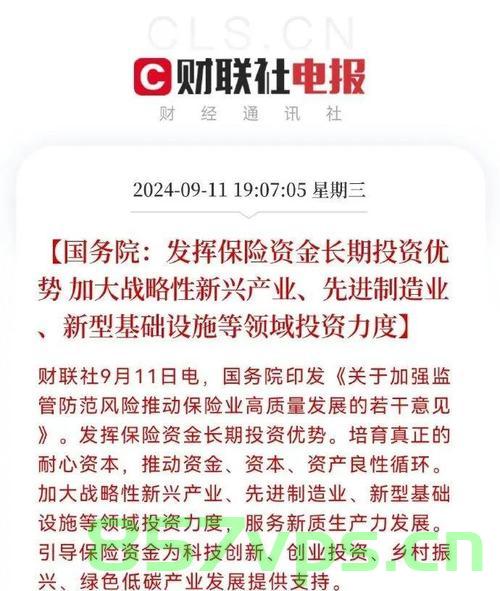 国补政策持续助力，690亿元资金十月下达——推动经济社会全面发展智能免费问答EasyAI m.857vps.cn，国补政策助力十月下达690亿元资金，推动经济社会全面发展——智能问答新动向EasyAI m.857vps.cn 第2张