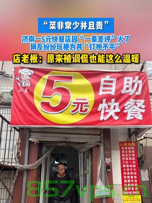 因点了粥和快餐不被允许在店内就餐引发的争议与店方的致歉智能免费问答EasyAI m.857vps.cn，因点餐引发争议与店方致歉，粥和快餐就餐规定及智能问答平台EasyAI解析，粥与快餐引发争议，店内就餐规定与智能问答平台EasyAI的致歉解析 第1张