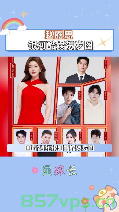 银河酷娱旗下艺人盘点，璀璨星河的多元才艺之美智能免费问答EasyAI m.857vps.cn，银河酷娱旗下艺人璀璨盘点，多元才艺展现星河之美