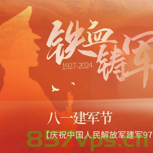 八一这一幕，令人热血沸腾智能免费问答EasyAI m.857vps.cn，八一热血时刻，智能问答EasyAI 震撼上演 m.857vps.cn，八一热血时刻，智能问答EasyAI震撼上演，激情澎湃一瞬间