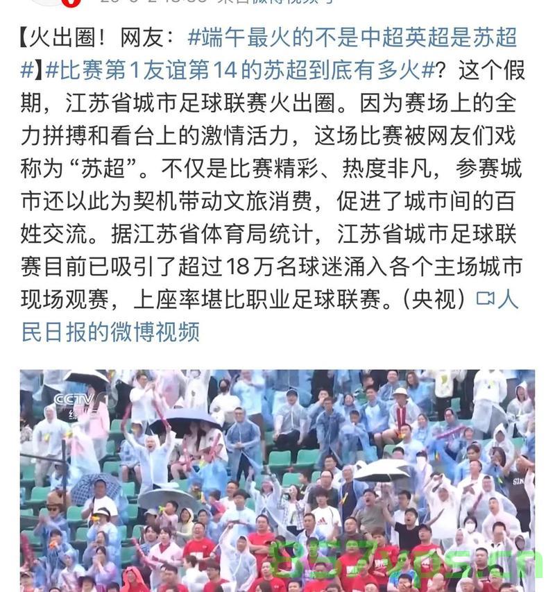 南通3-0镇江，苏超七战全胜——江苏足球的辉煌篇章智能免费问答EasyAI m.857vps.cn，江苏足球辉煌篇章，南通3-0战胜镇江，苏超七战全胜，EasyAI助力辉煌篇章
