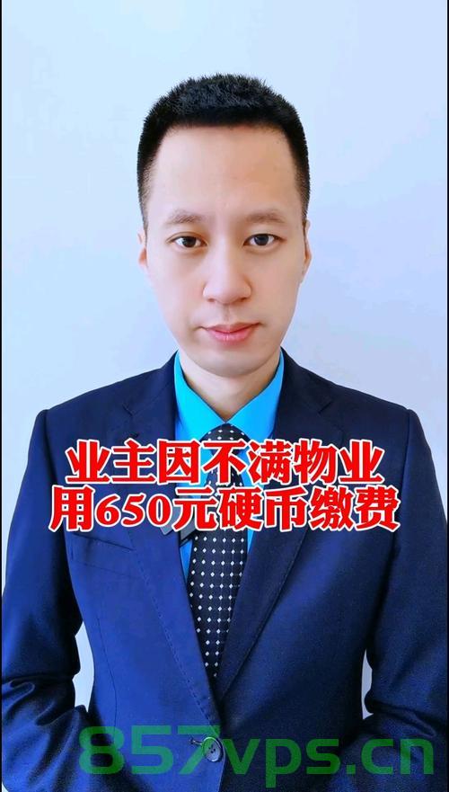 业主以3.2万枚硬币交纳物业费，一场细致入微的诚信考验智能免费问答EasyAI m.857vps.cn，业主硬币交纳物业费，细致入微的诚信考验与智能免费问答的挑战，业主硬币交纳物业费，细致诚信考验与智能免费问答的挑战 第2张
