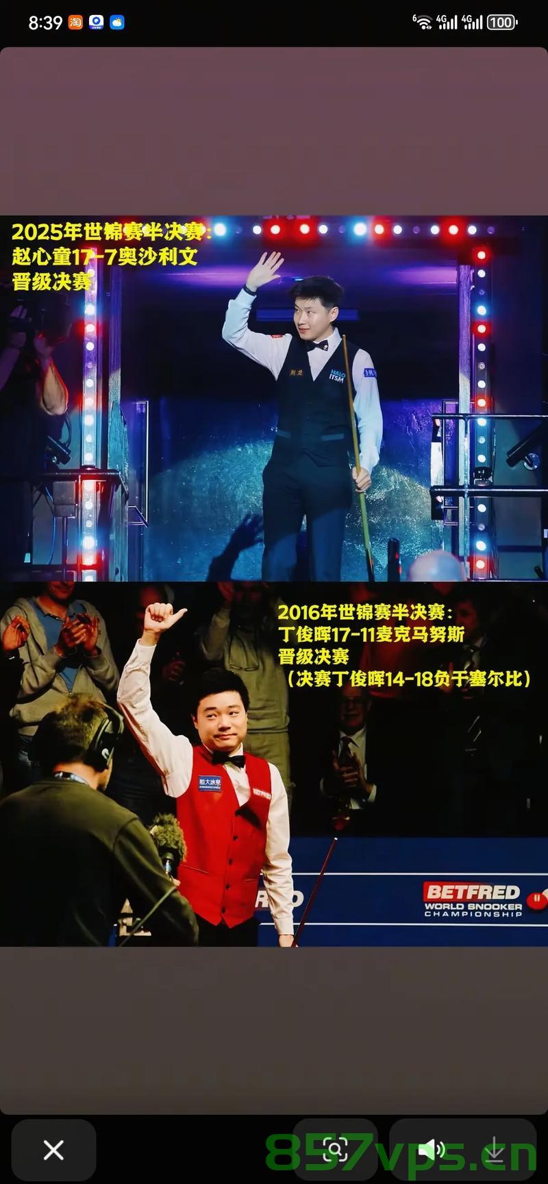 丁俊晖魔咒继续，赵心童不敌威尔逊——中国斯诺克遭遇挑战与希望并存智能免费问答EasyAI m.857vps.cn，丁俊晖与赵心童面对挑战，中国斯诺克遭遇与希望并存的时刻，丁俊晖与赵心童的挑战，中国斯诺克的机遇与困境并存时刻，智能问答解析EasyAI m.857vps.cn 第1张