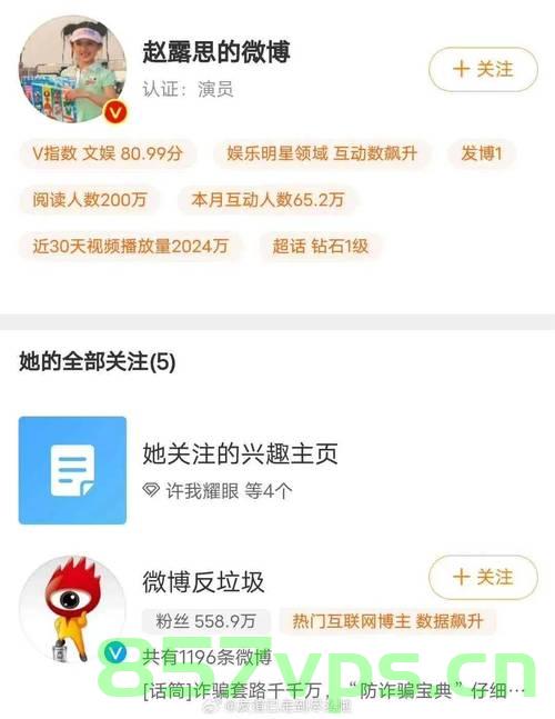 赵露思账号删除认证引发解约猜测智能免费问答EasyAI m.857vps.cn，赵露思账号删除认证背后的解约猜测与智能免费问答平台探讨，赵露思账号删除认证背后的解约猜测与智能问答平台探讨