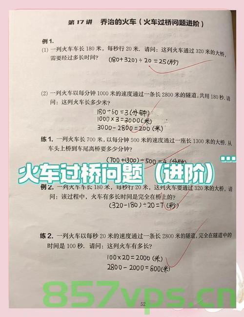 高铁列车上的特殊试卷分发瞬间与小朋友的静默时刻智能免费问答EasyAI m.857vps.cn，高铁上的特殊试卷分发瞬间与小朋友静默体验，智能问答EasyAI揭秘
