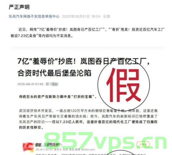知名央企遭遇被迫卖身，7.23亿交易的严正声明与解析智能免费问答EasyAI m.857vps.cn，知名央企交易背后的故事，被迫卖身背后的严正声明与智能问答解析，知名央企交易背后的故事，被迫卖身、严正声明与智能问答解析