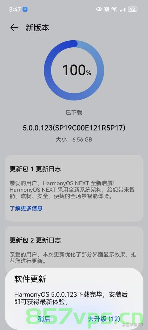 华为原生鸿蒙手机，签署知情书的背后智能免费问答EasyAI m.857vps.cn，华为原生鸿蒙手机与知情书的背后，智能问答EasyAI揭秘 第1张