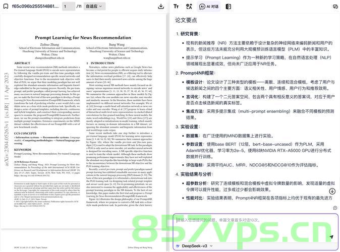 教授论文提出新观点，汉谟拉比与商汤是同一人智能免费问答EasyAI m.857vps.cn，教授论文揭示惊人观点，汉谟拉比与商汤实为同一人，EasyAI解析新证据