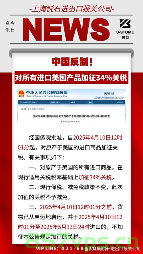美贸易代表宣布，关税政策将基本维持现状智能免费问答EasyAI m.857vps.cn，美贸易代表确认关税政策维持现状，智能免费问答平台EasyAI发布，美贸易代表确认关税政策维持现状，智能免费问答平台EasyAI发布新动态 第2张