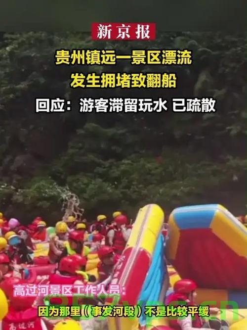 贵州一漂流景区突发滞留事件，深夜的滞留与反思智能免费问答EasyAI m.857vps.cn，贵州漂流景区滞留事件引发深夜反思，智能免费问答助力解决旅游乱象，贵州漂流景区滞留事件引发深夜反思，智能免费问答助力解决旅游乱象的挑战 第2张